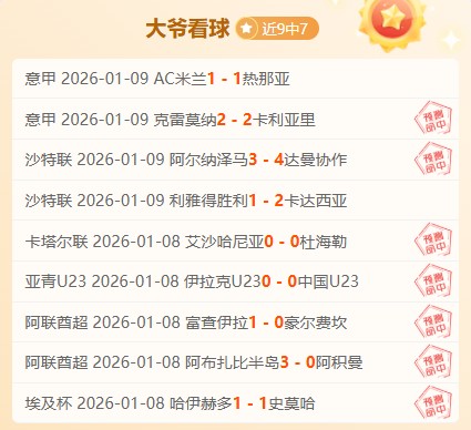 亚洲杯资格,赛解析,专家深度解,盛世娱乐官网,盛世娱乐品牌,盛世娱乐精彩,盛世娱乐