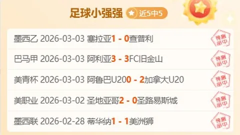 热刺英超主场得分仅31分，19负居末两位