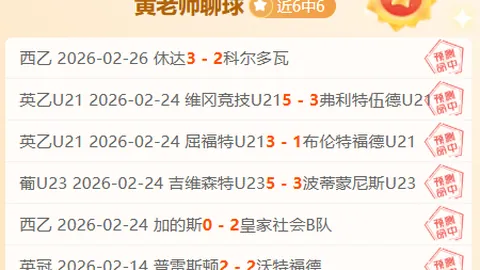 皇马困境浮现，历史战绩预示马竞逆袭有望