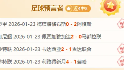 【重磅揭秘】五场连胜背后：亚冠赛事数据逆转之谜！