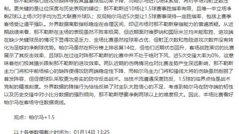 意甲尤文图斯期号5胜3，专家质合分析前区十码推荐